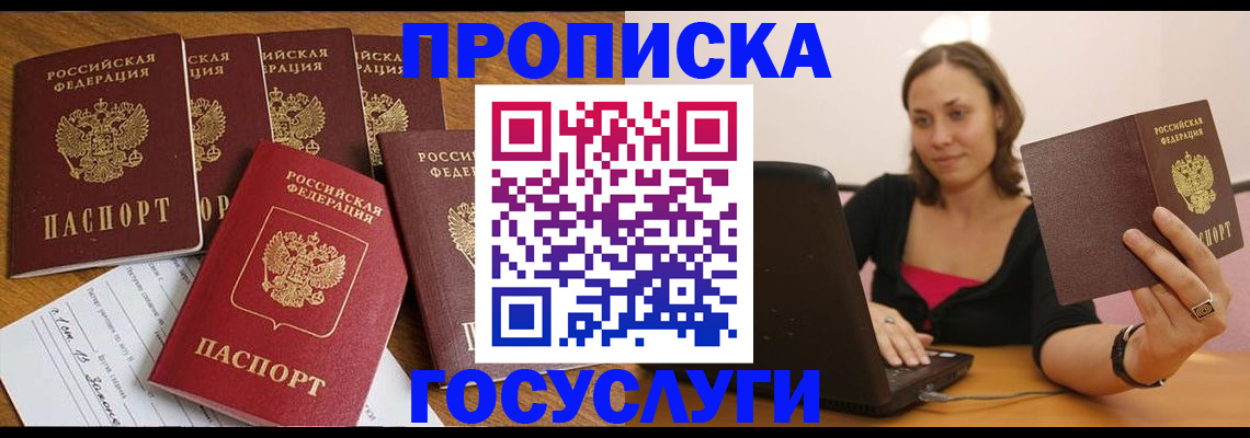 временная регистрация поиск в Тюменской области