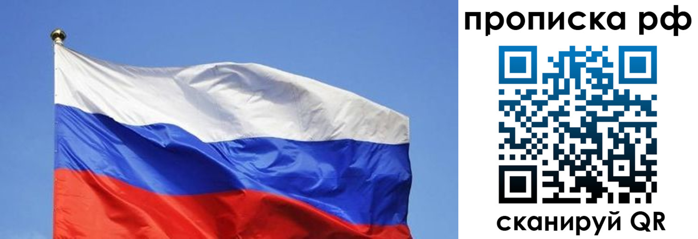 прописка штамп в Тюменской области