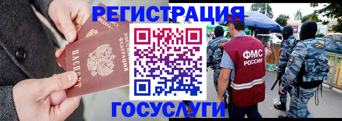 миграционный учет в Тюменской области