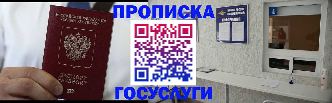 пропишу в квартире в Тюменской области