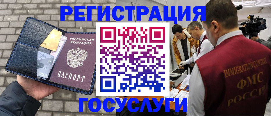 временная регистрация законно в Тюменской области